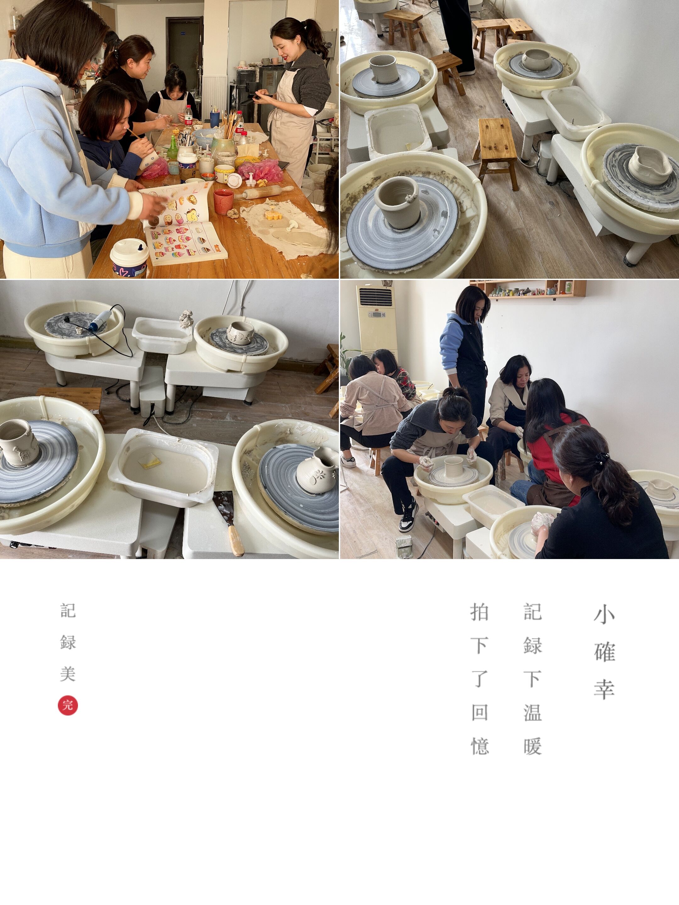 2023.3.8下午，沙坪壩NAME陶藝工作室，同興公司全體女員工，陶藝制作體驗(yàn).jpg